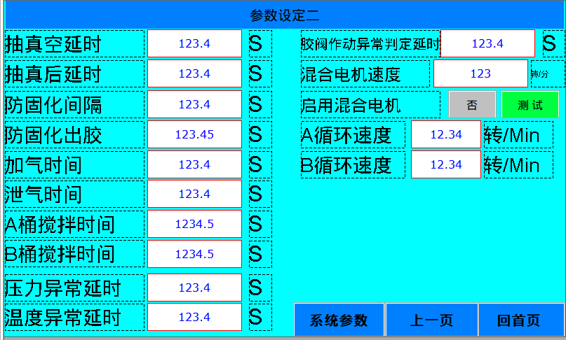 灌膠機抽空.png 灌膠機抽空.png